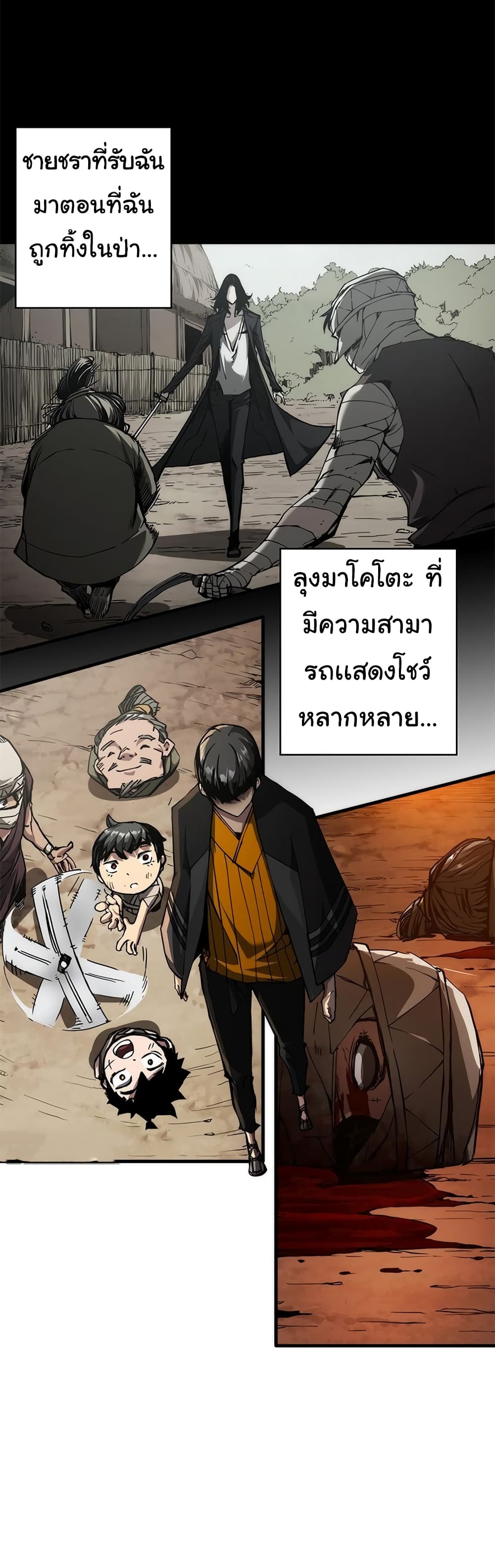 อ่านมังงะ Shin-Gyeom The Child of Divine Death ตอนที่ 3/11.jpg