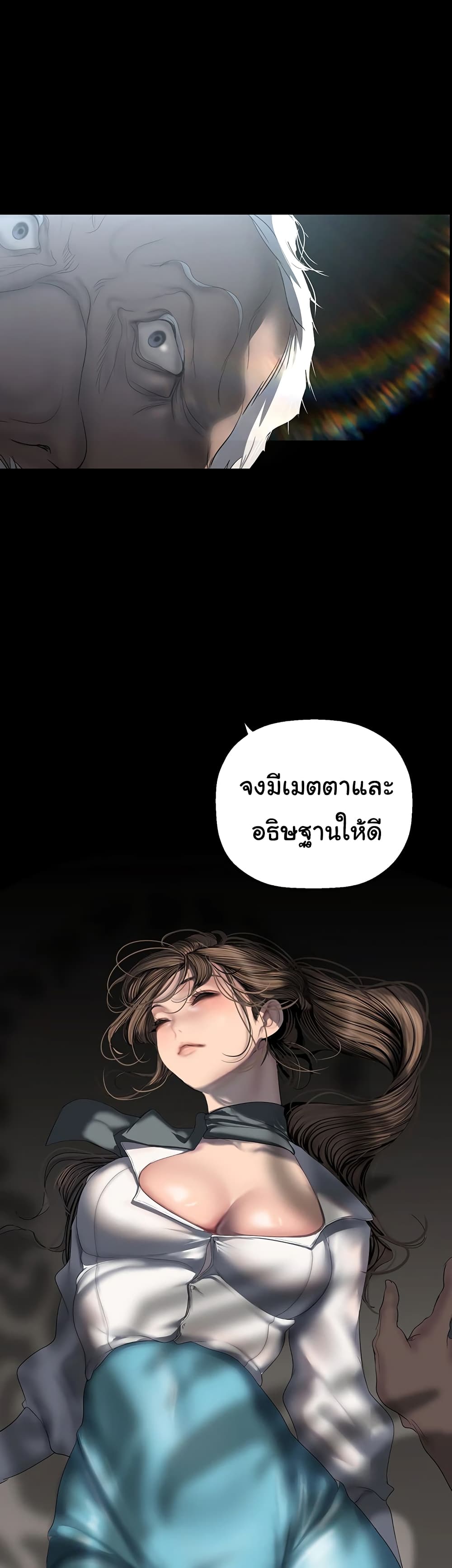 อ่านมังงะ A Wonderful New World ตอนที่ 252/12.jpg