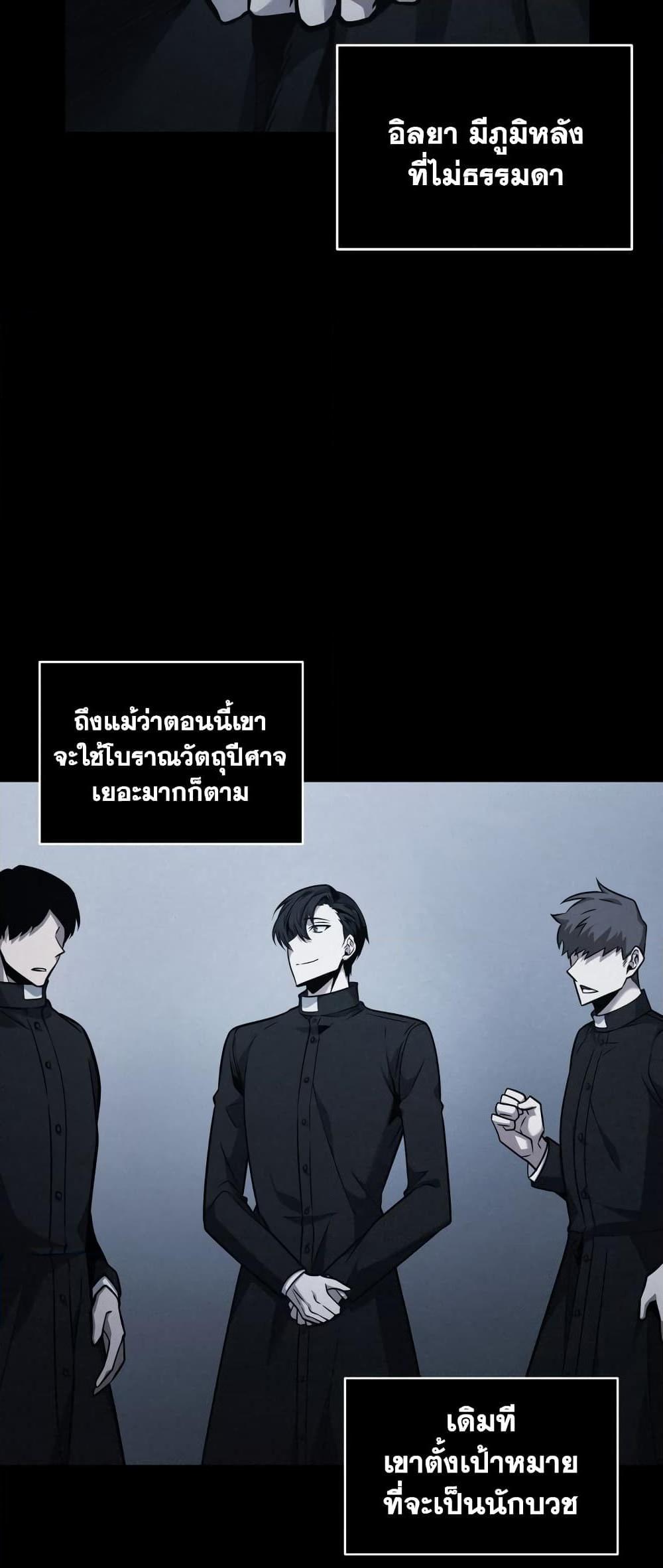 อ่านมังงะ Tomb Raider King ตอนที่ 357/12.jpg