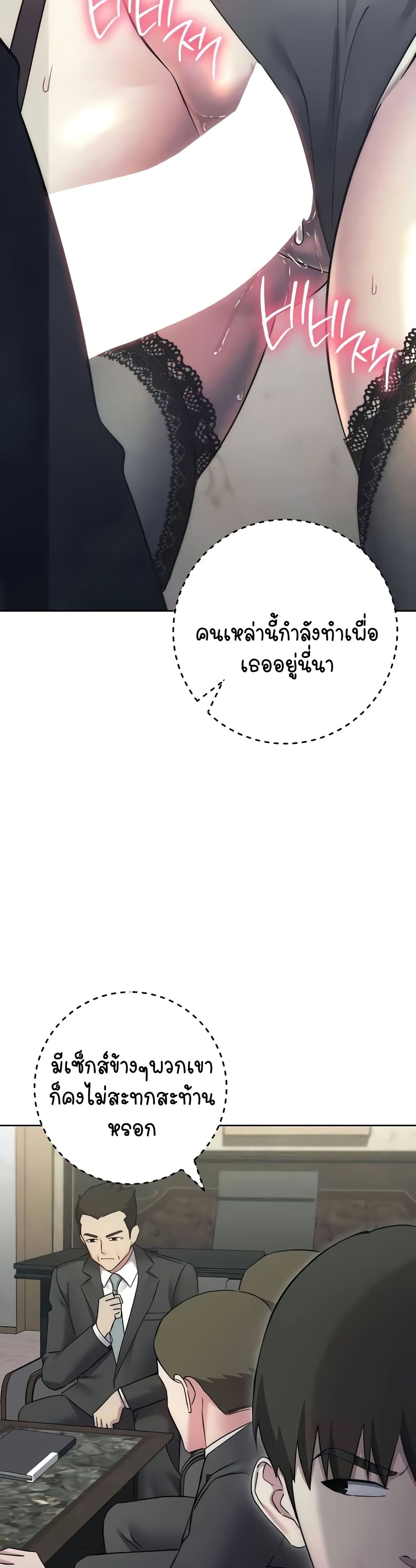 อ่านมังงะ Outsider The Invisible Man ตอนที่ 35/12.jpg