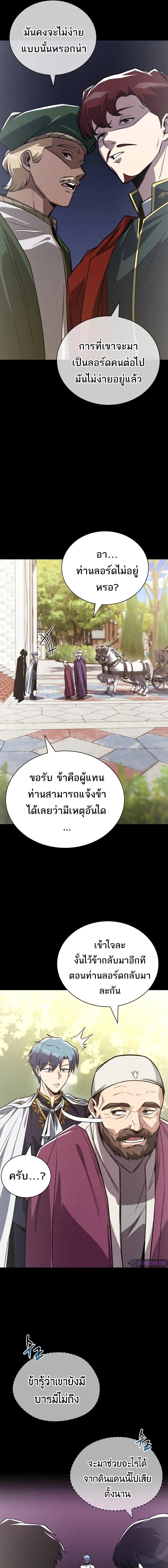 อ่านมังงะ The Lazy Prince Becomes a Genius ตอนที่ 109/12_0.jpg