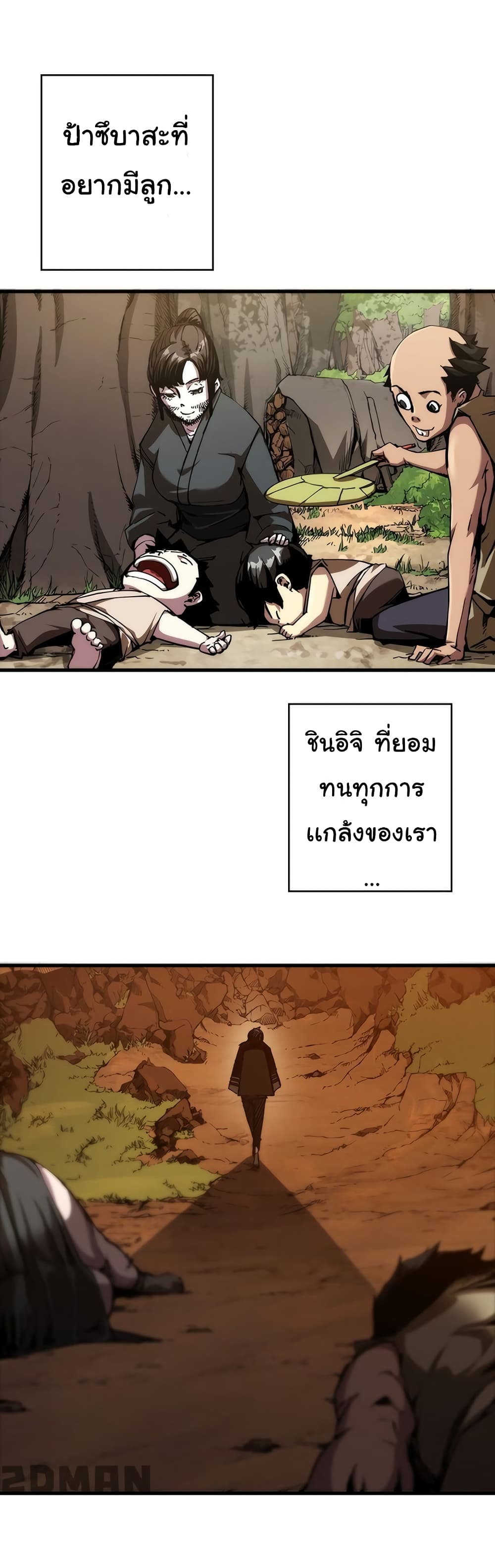 อ่านมังงะ Shin-Gyeom The Child of Divine Death ตอนที่ 3/12.jpg