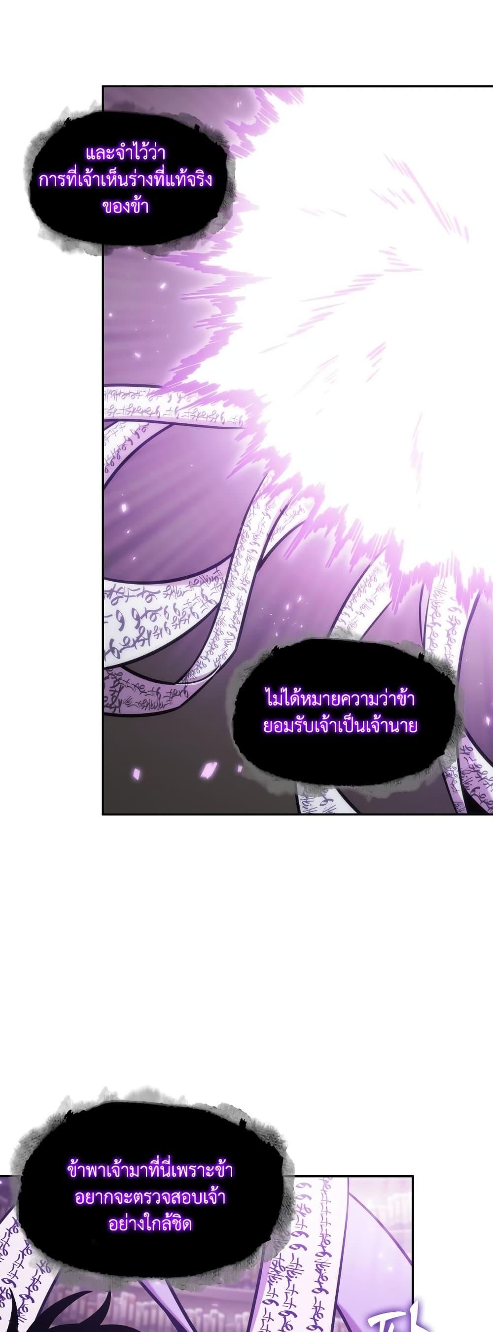 อ่านมังงะ Tomb Raider King ตอนที่ 359/12.jpg