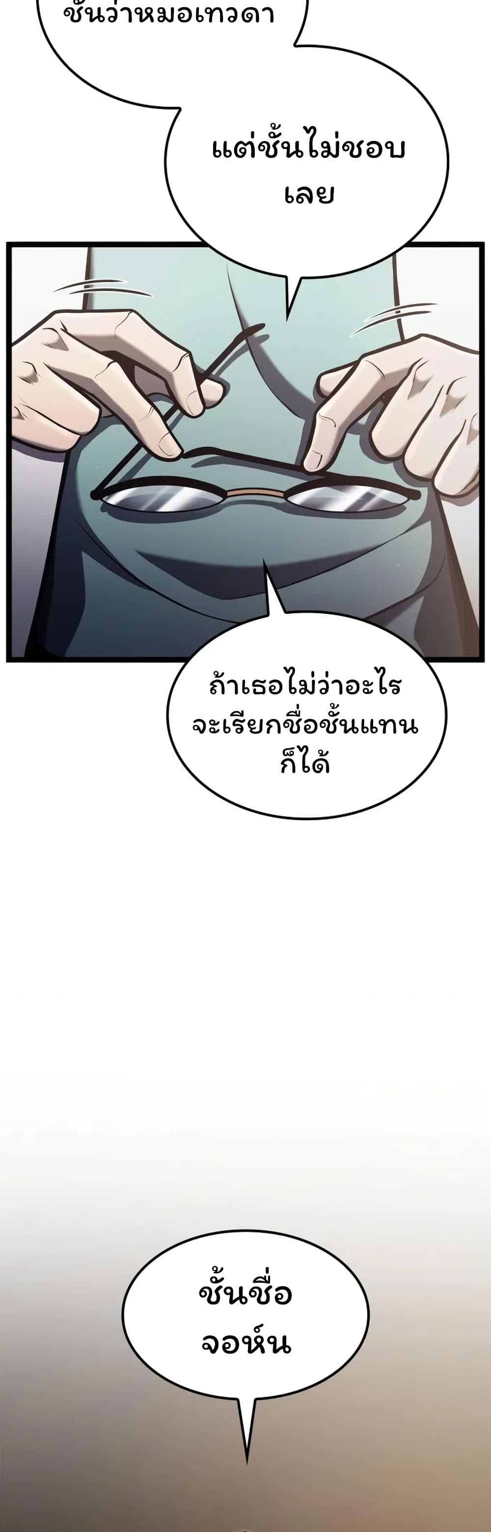 อ่านมังงะ Boxer Kali ตอนที่ 50/12.jpg