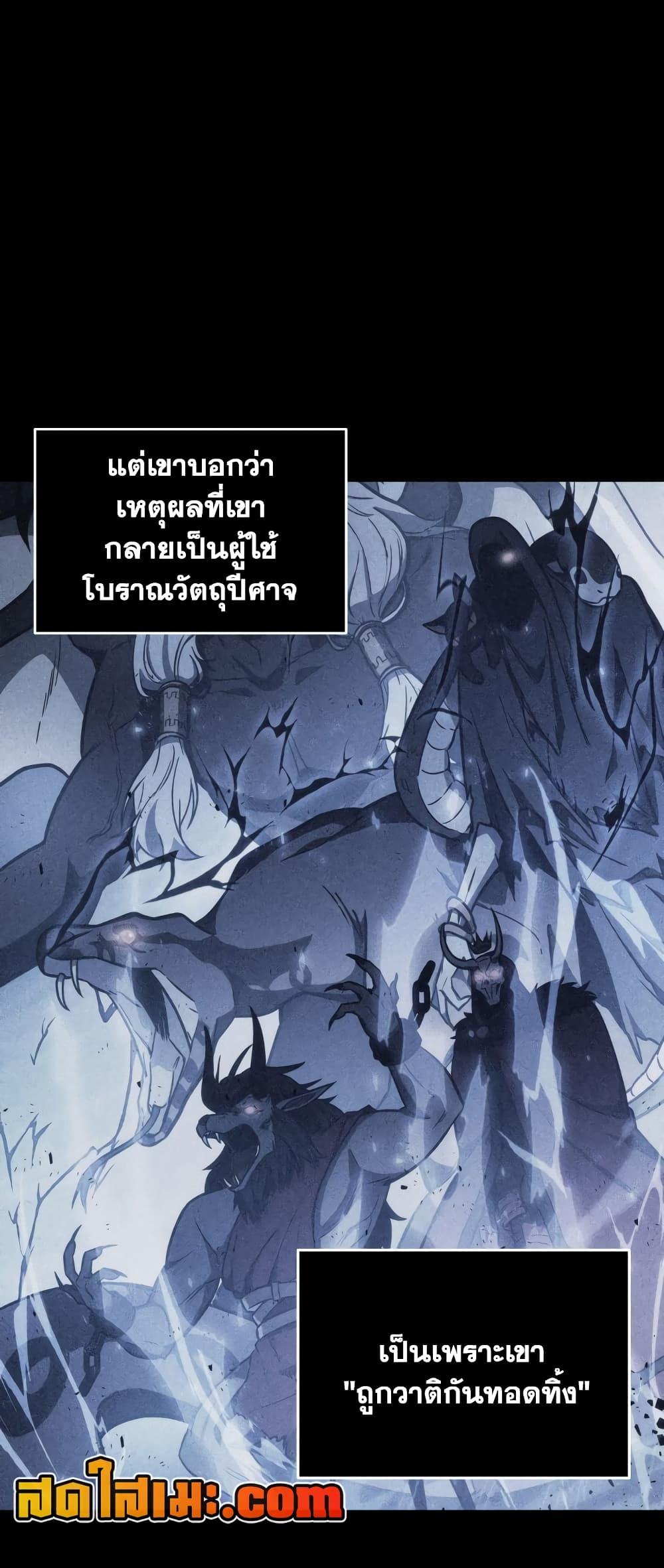 อ่านมังงะ Tomb Raider King ตอนที่ 357/13.jpg