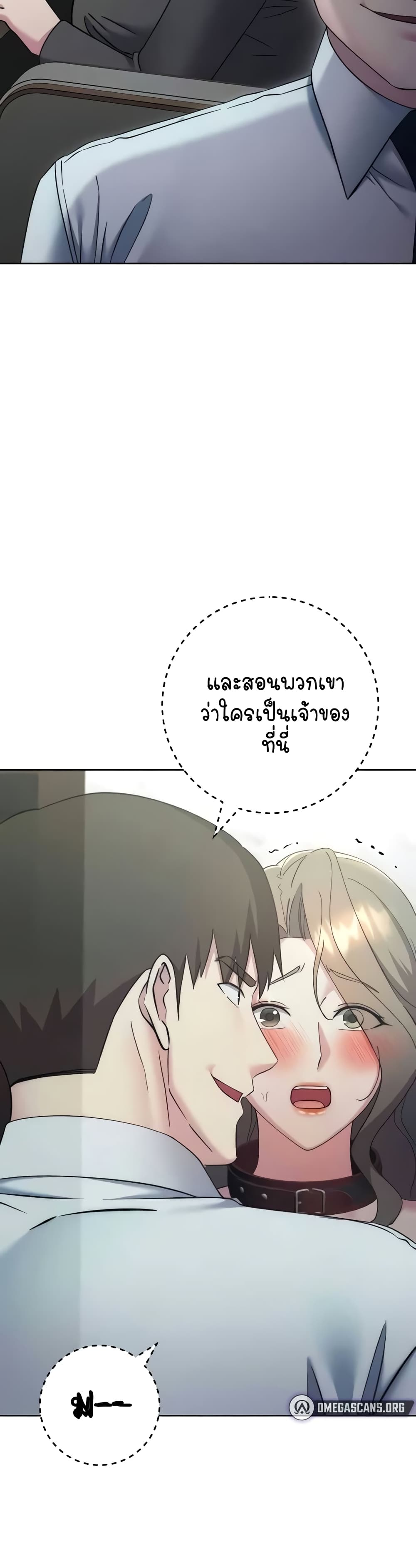 อ่านมังงะ Outsider The Invisible Man ตอนที่ 35/13.jpg