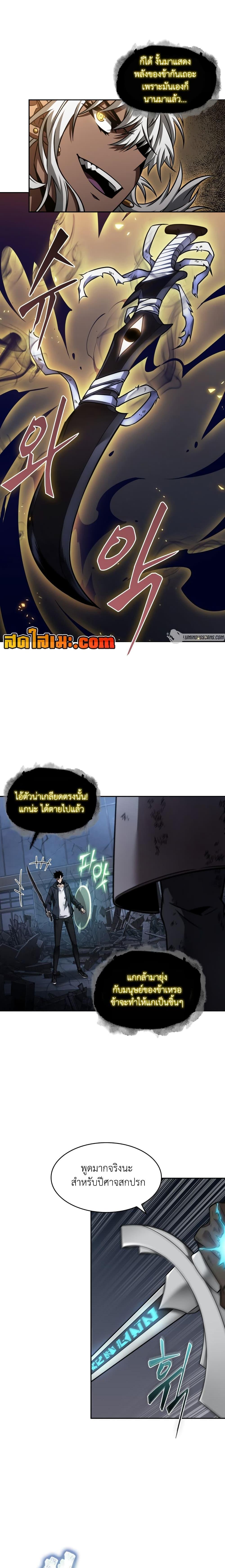 อ่านมังงะ Tomb Raider King ตอนที่ 354/13.jpg