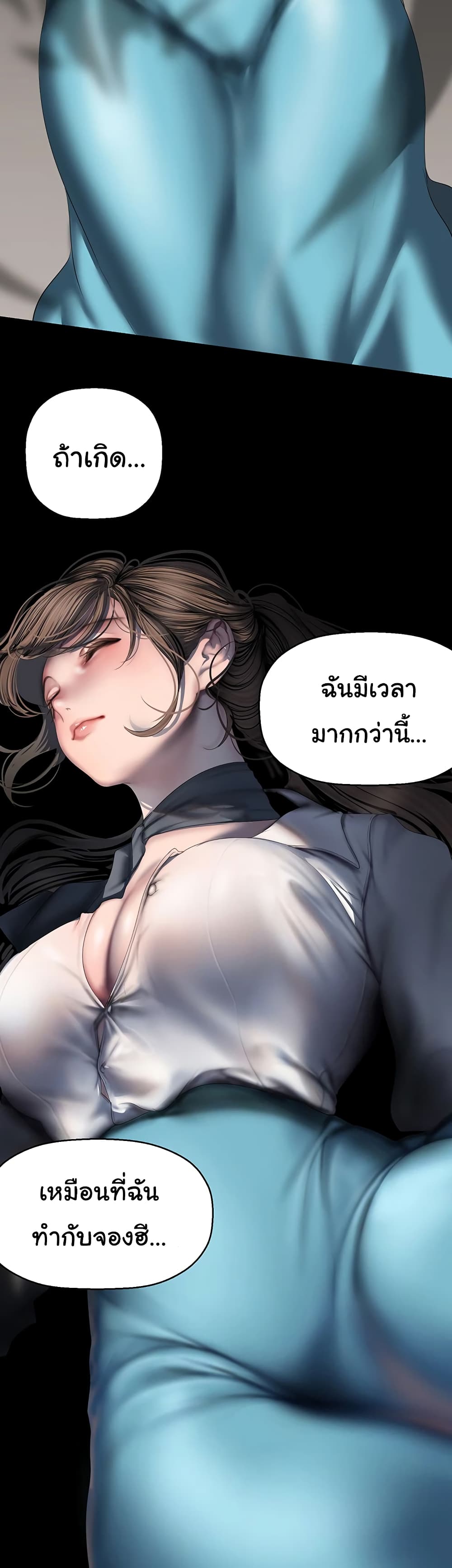 อ่านมังงะ A Wonderful New World ตอนที่ 252/13.jpg