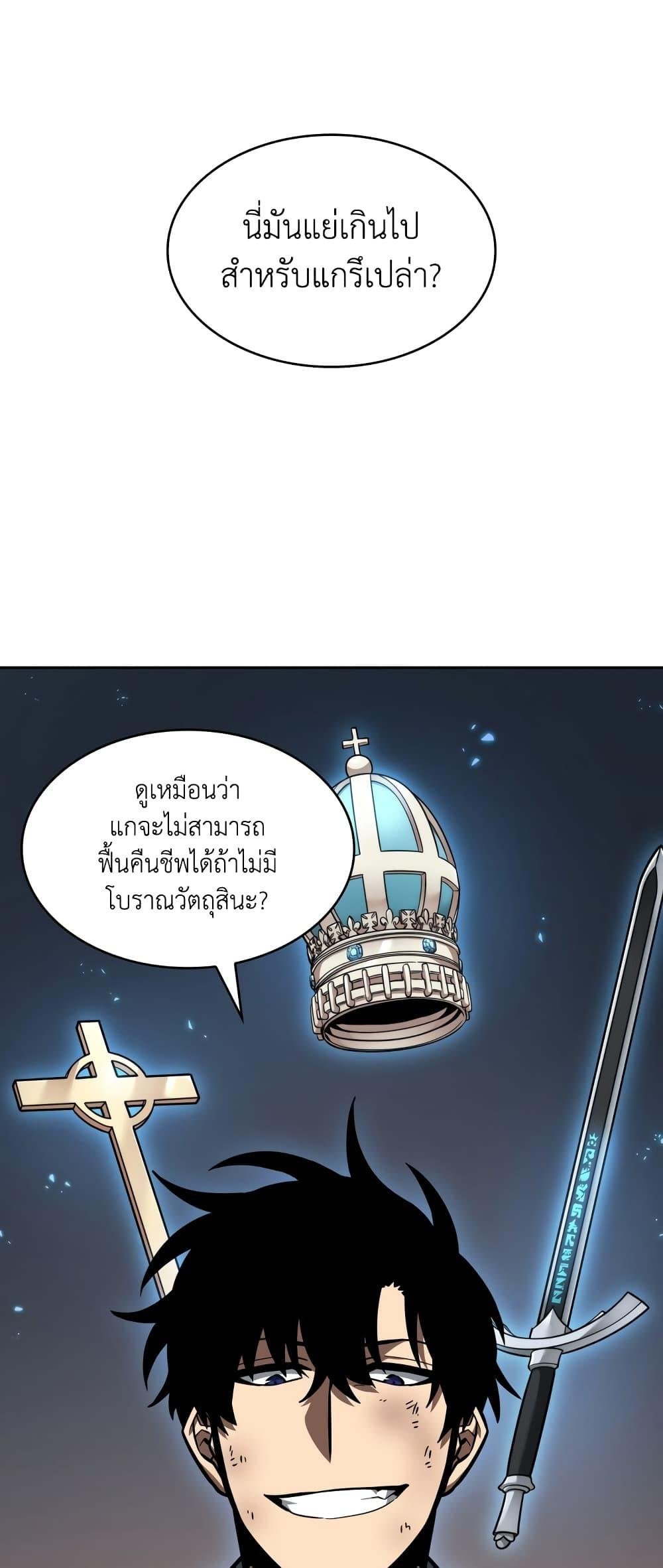 อ่านมังงะ Tomb Raider King ตอนที่ 356/13.jpg