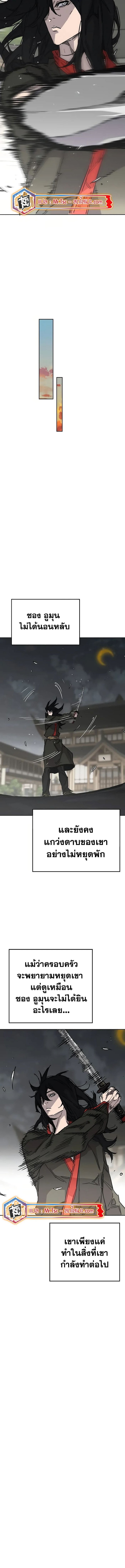 อ่านมังงะ The Undefeatable Swordsman ตอนที่ 229/13.jpg