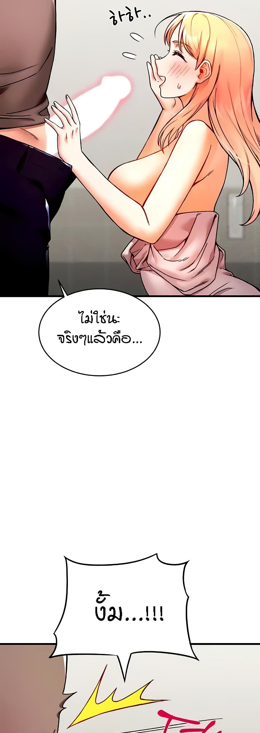 อ่านมังงะ Kangcheol’s Bosses ตอนที่ 5/14.jpg