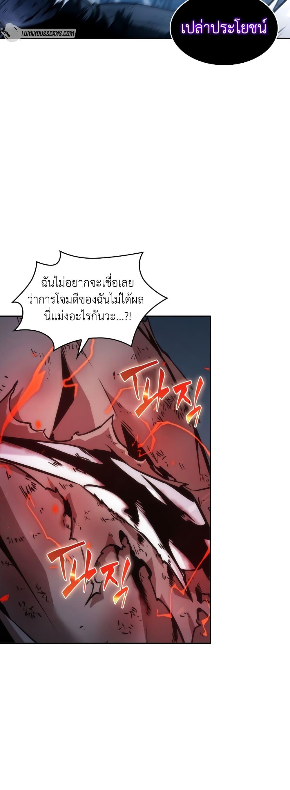 อ่านมังงะ Tomb Raider King ตอนที่ 355/14.jpg