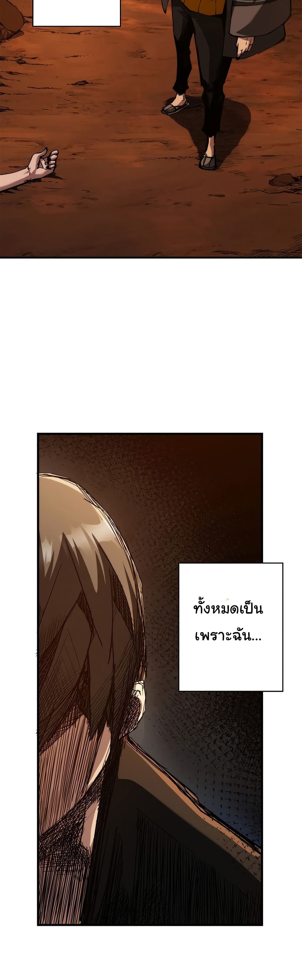 อ่านมังงะ Shin-Gyeom The Child of Divine Death ตอนที่ 3/14.jpg