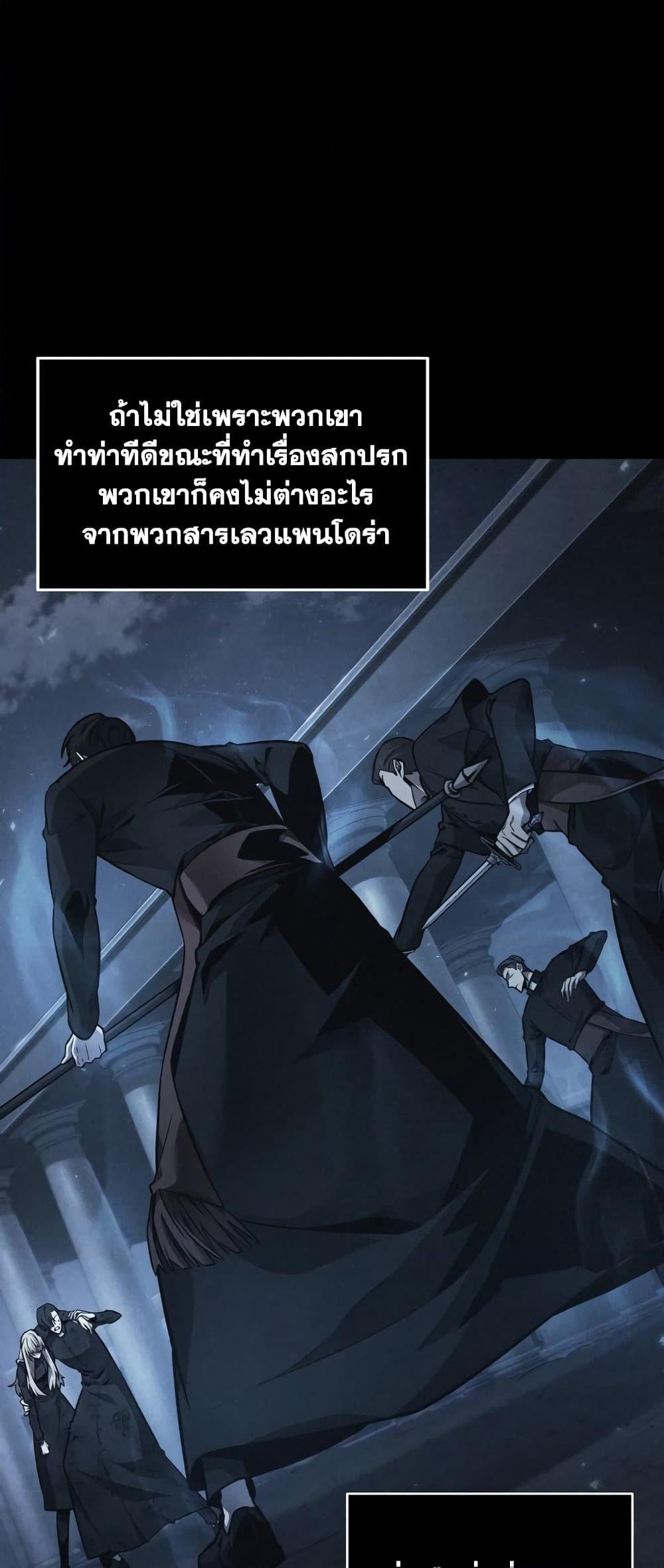 อ่านมังงะ Tomb Raider King ตอนที่ 357/14.jpg