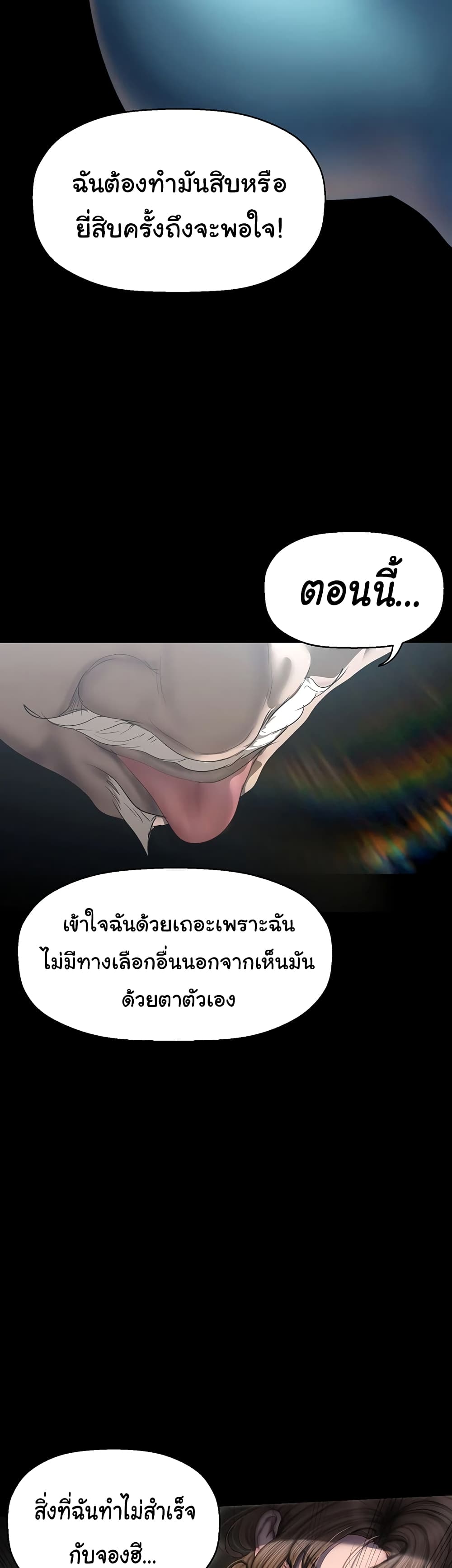 อ่านมังงะ A Wonderful New World ตอนที่ 252/14.jpg