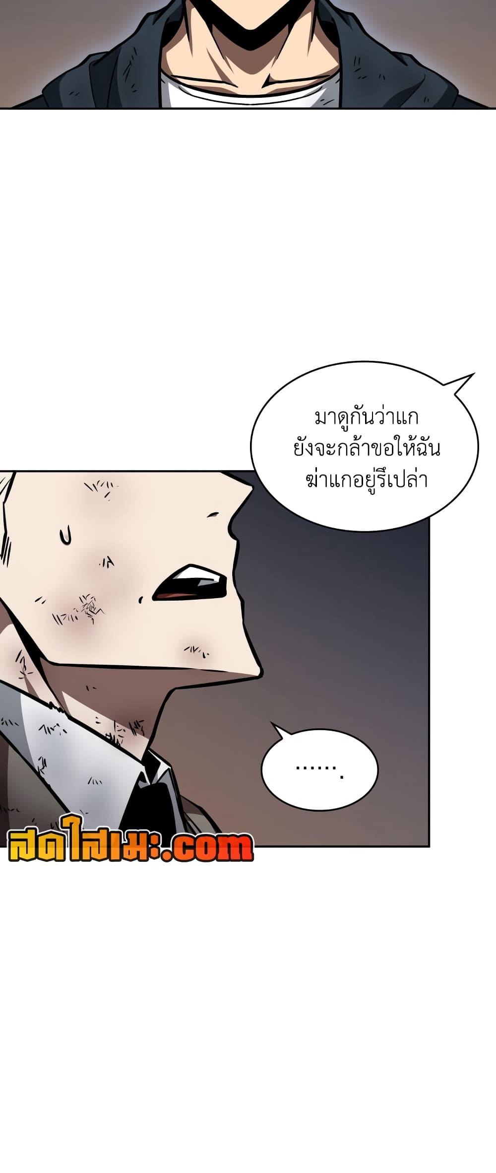 อ่านมังงะ Tomb Raider King ตอนที่ 356/14.jpg