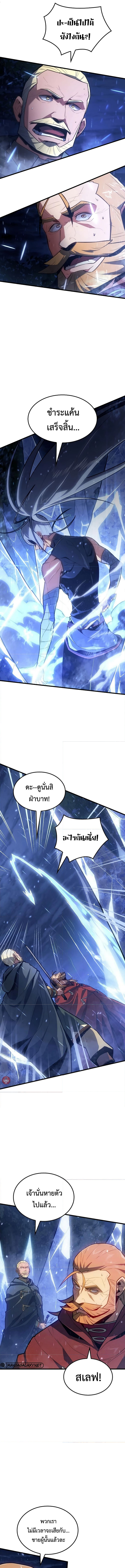 อ่านมังงะ Ice Lord ตอนที่ 10/15.jpg