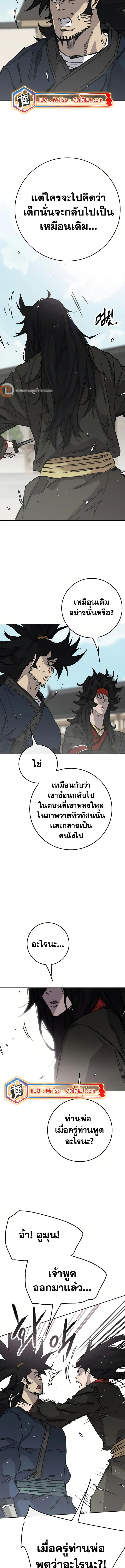 อ่านมังงะ The Undefeatable Swordsman ตอนที่ 229/15.jpg