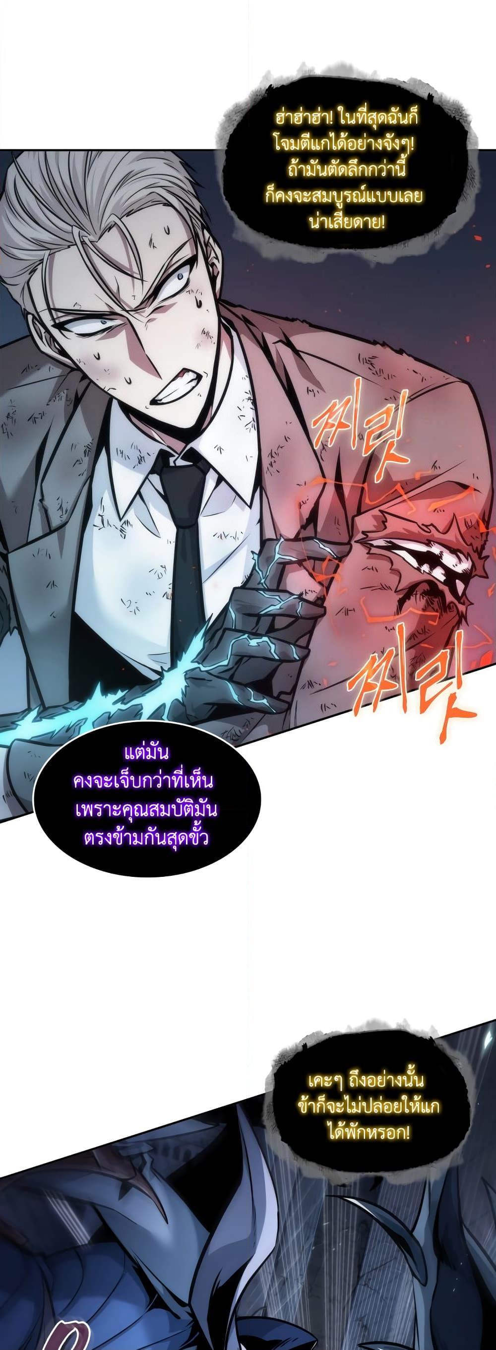 อ่านมังงะ Tomb Raider King ตอนที่ 355/15.jpg