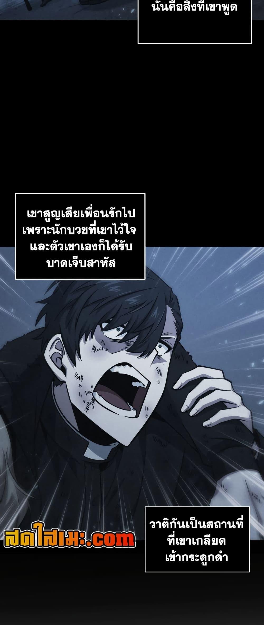 อ่านมังงะ Tomb Raider King ตอนที่ 357/15.jpg