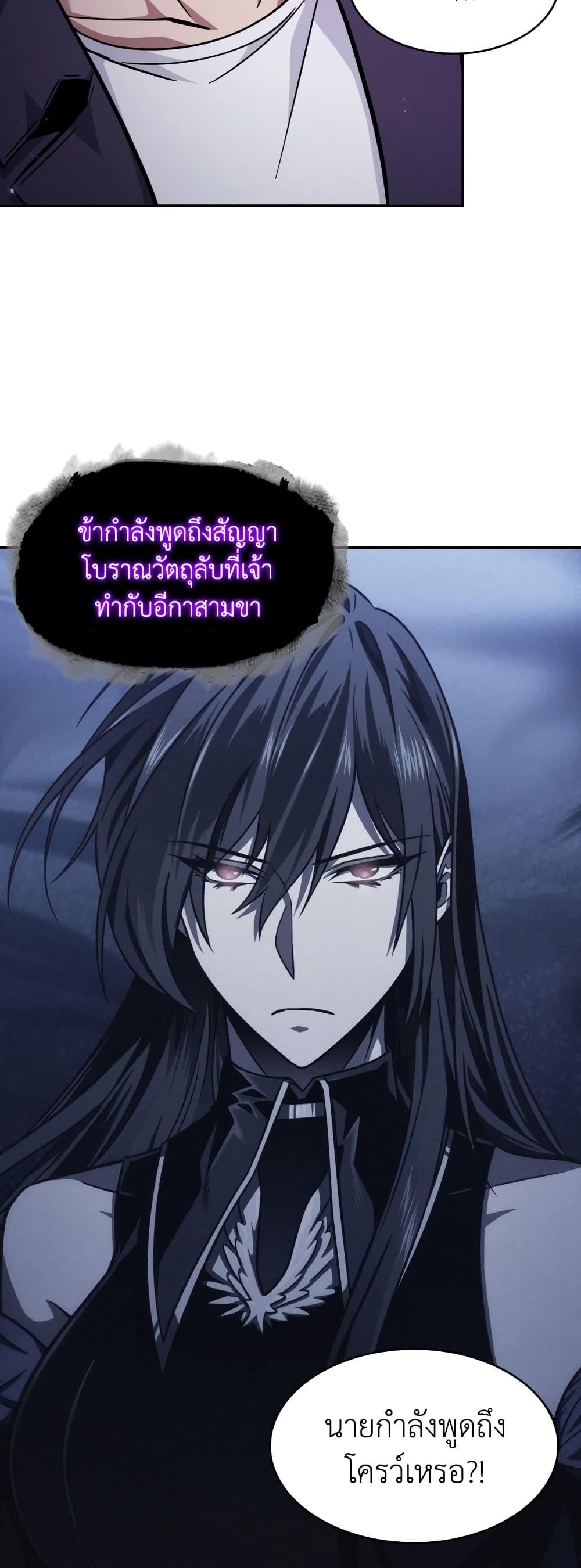 อ่านมังงะ Tomb Raider King ตอนที่ 359/15.jpg