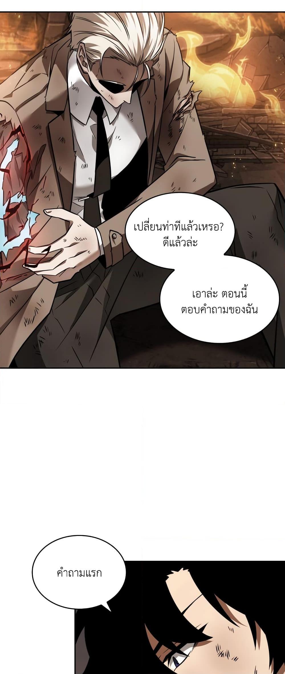 อ่านมังงะ Tomb Raider King ตอนที่ 356/15.jpg