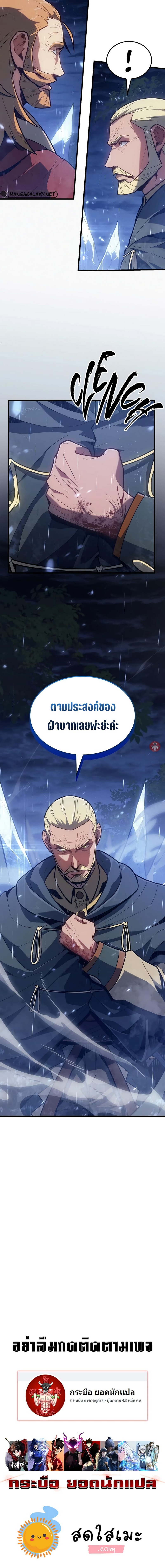 อ่านมังงะ Ice Lord ตอนที่ 10/16.jpg