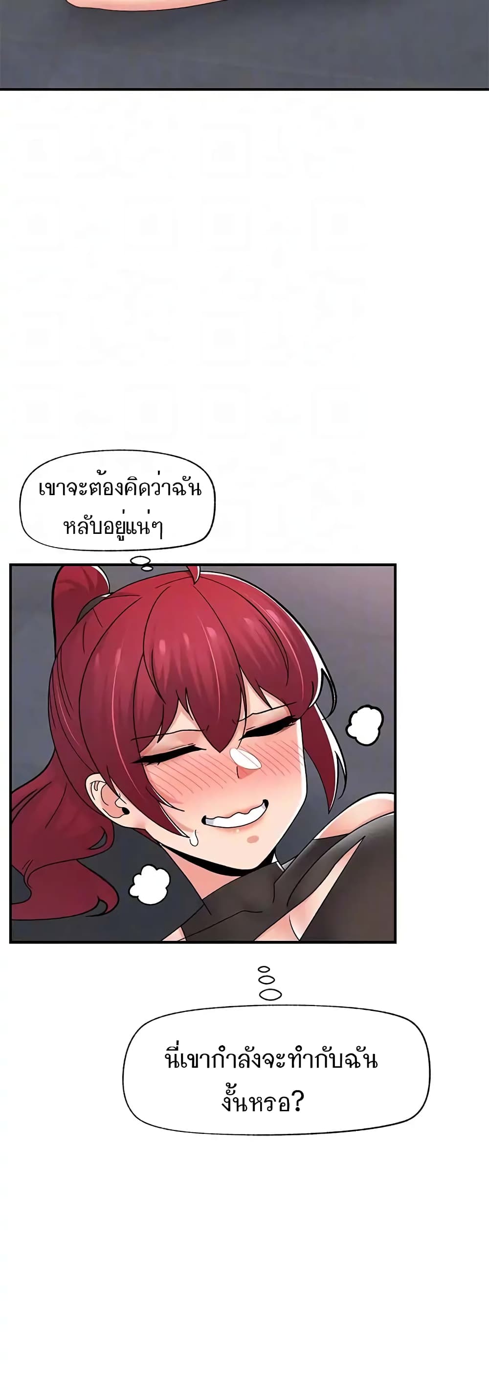 อ่านมังงะ Absolute Hypnosis in Another World ตอนที่ 70/16.jpg