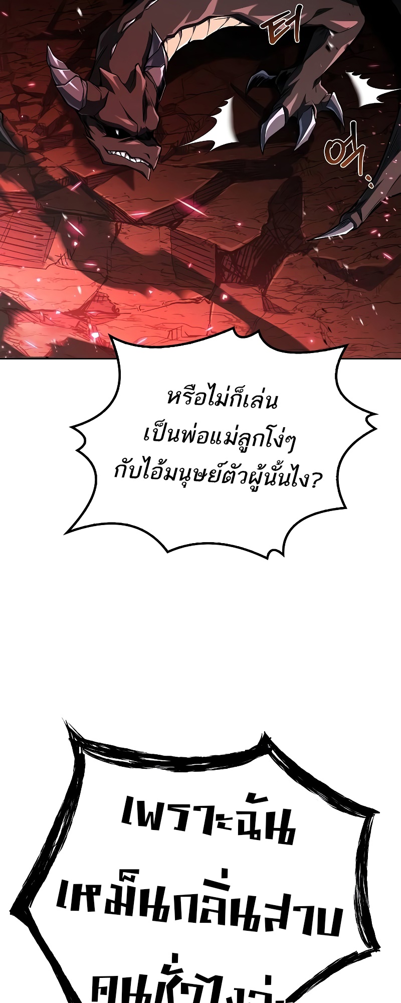 อ่านมังงะ A Wizard’s Restaurant ตอนที่ 50/16.jpg