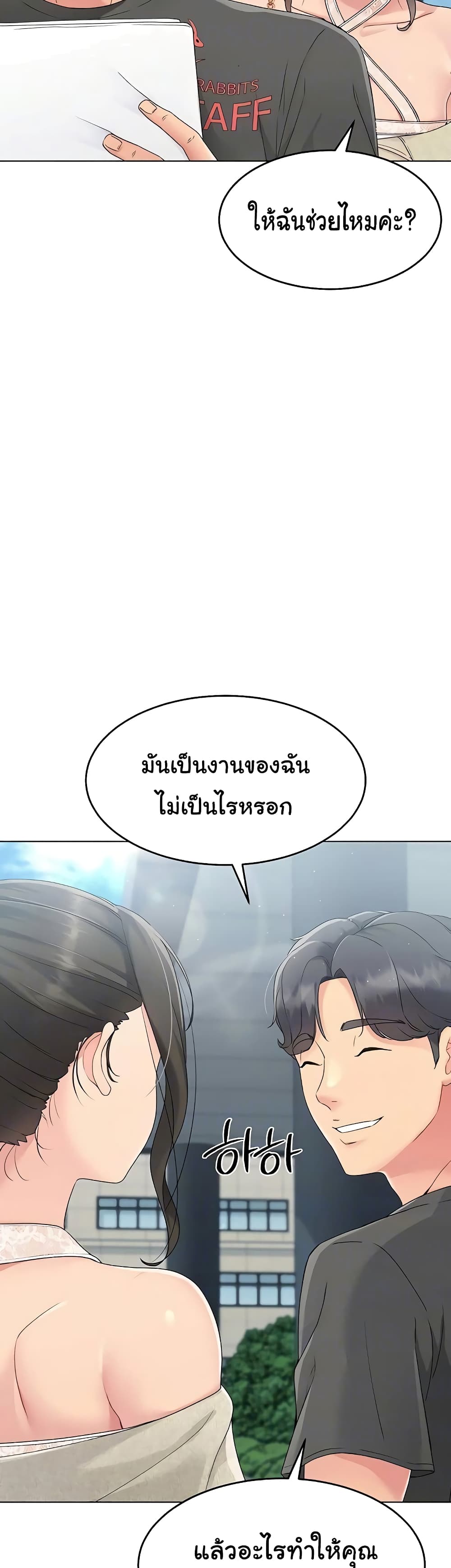 อ่านมังงะ I Upset Millions of Cultivators ตอนที่ 10/16.jpg