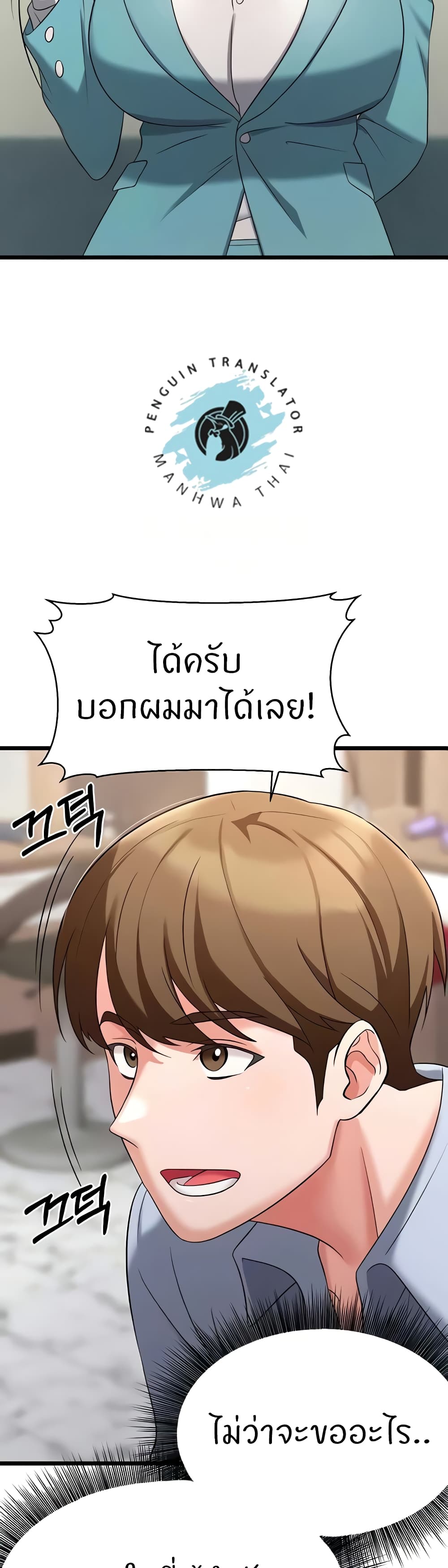 อ่านมังงะ Sextertainment ตอนที่ 34/16.jpg