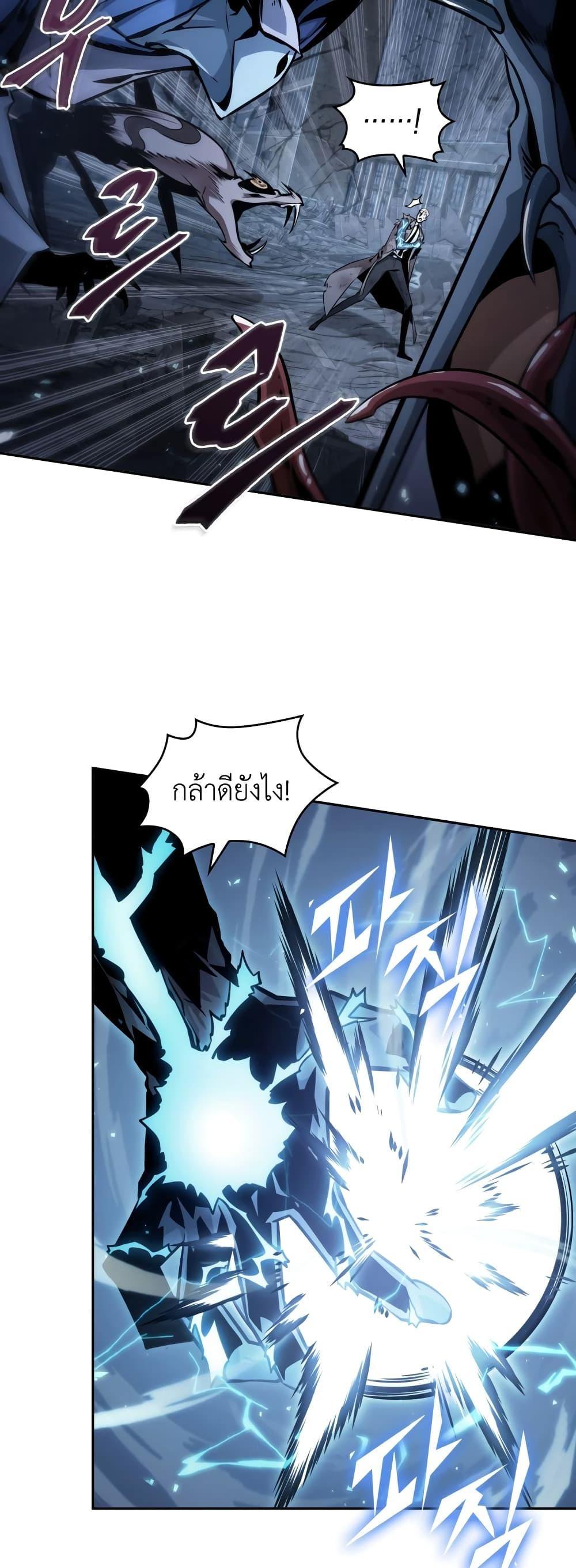 อ่านมังงะ Tomb Raider King ตอนที่ 355/16.jpg