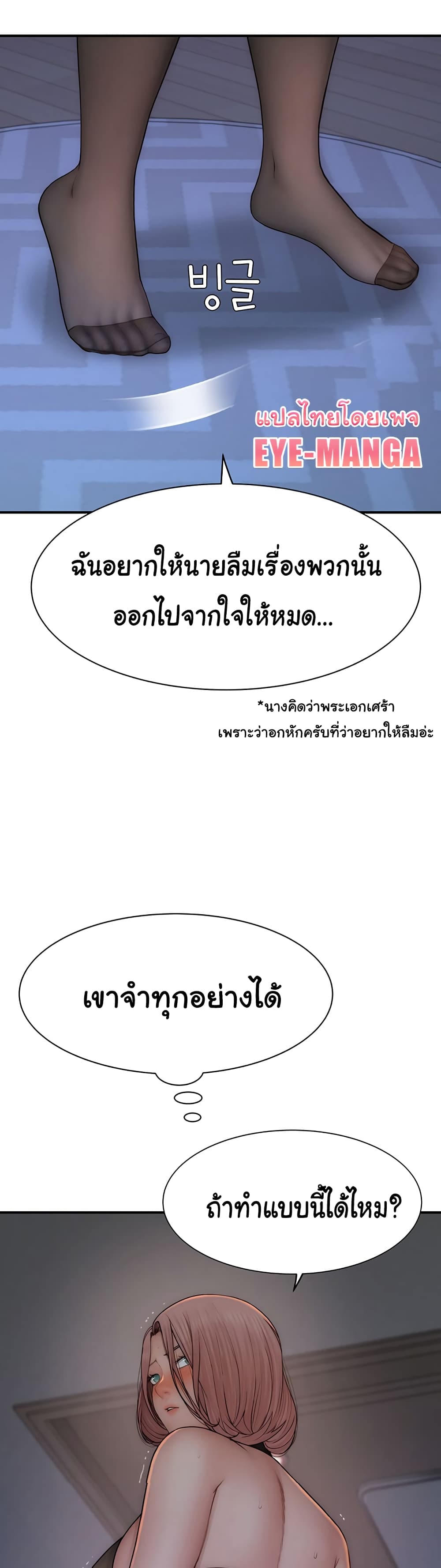 อ่านมังงะ Addicted to My Mother ตอนที่ 62/16.jpg