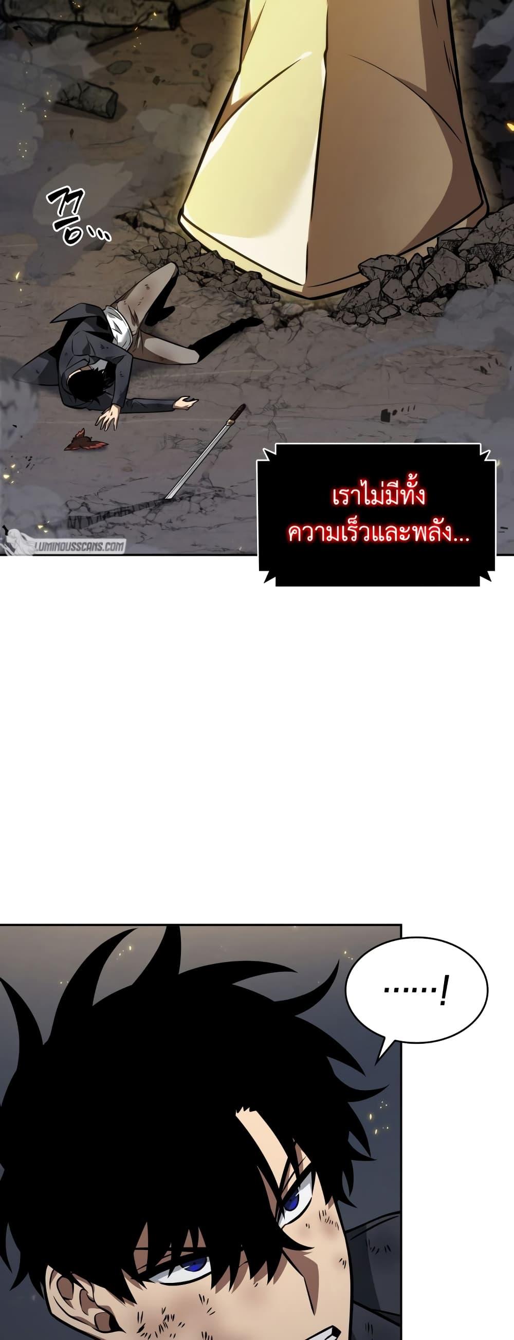 อ่านมังงะ Tomb Raider King ตอนที่ 358/16.jpg