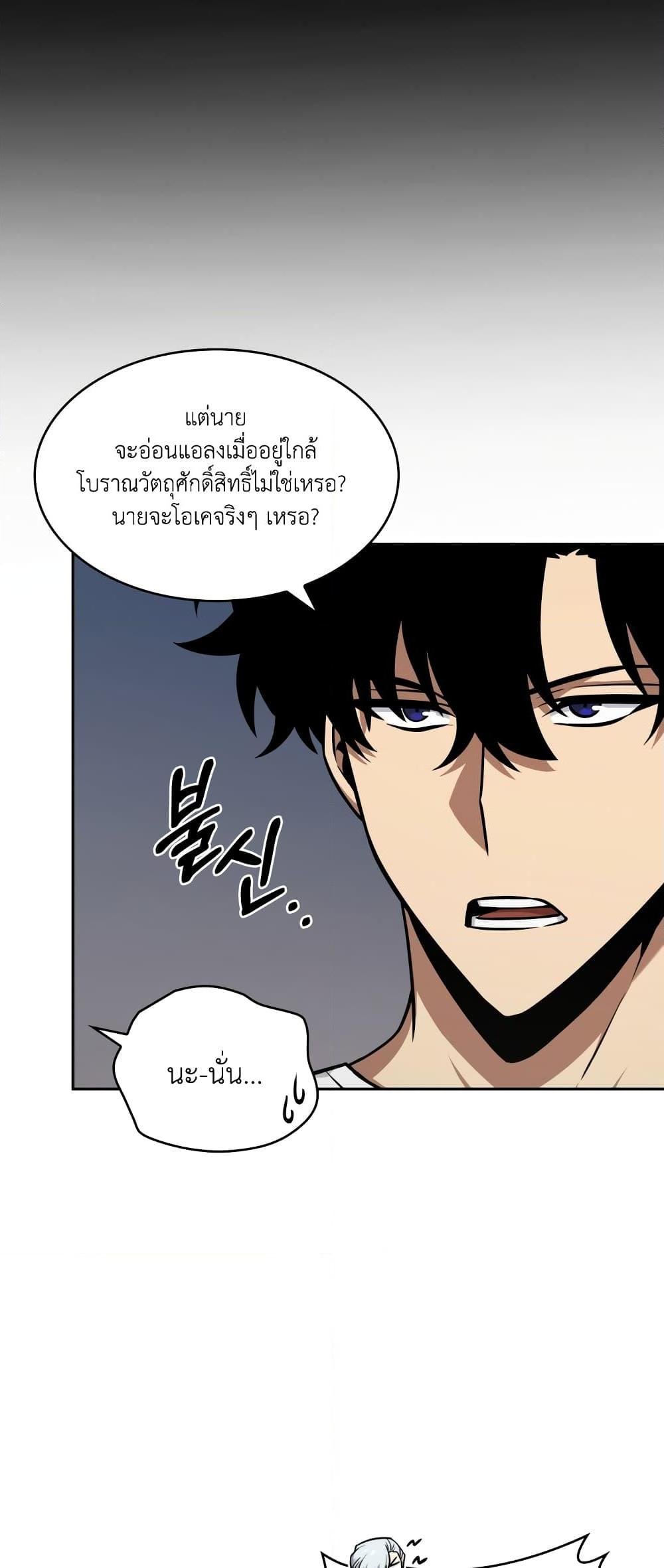 อ่านมังงะ Tomb Raider King ตอนที่ 357/16.jpg