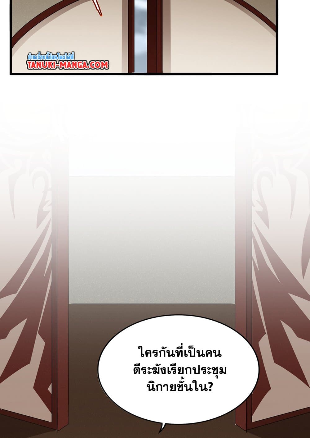 อ่านมังงะ Magic Emperor ตอนที่ 599/17.jpg