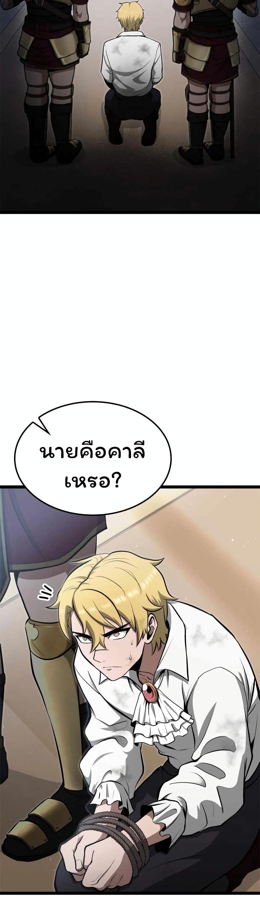 อ่านมังงะ Boxer Kali ตอนที่ 49/17.jpg