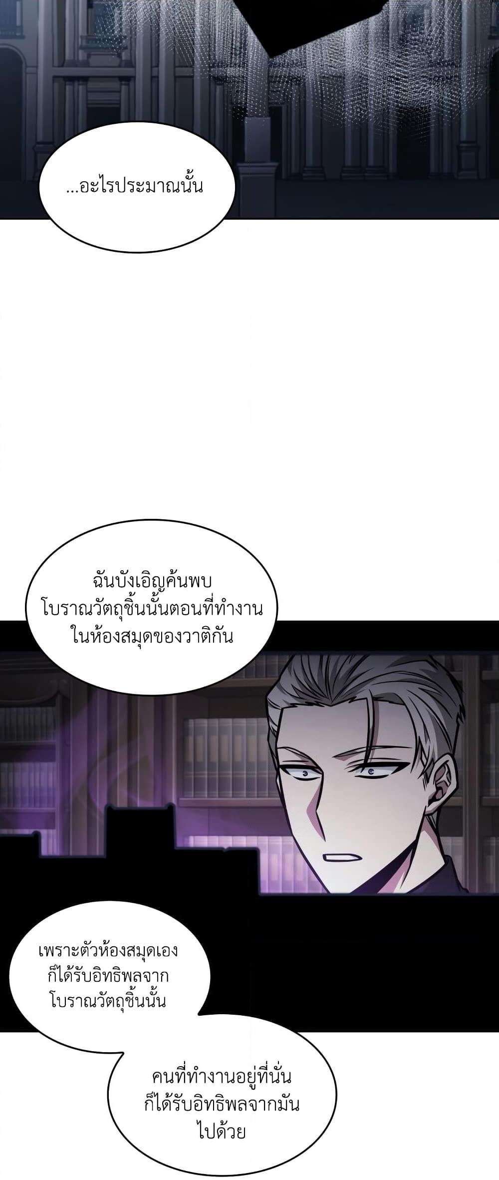 อ่านมังงะ Tomb Raider King ตอนที่ 356/17.jpg