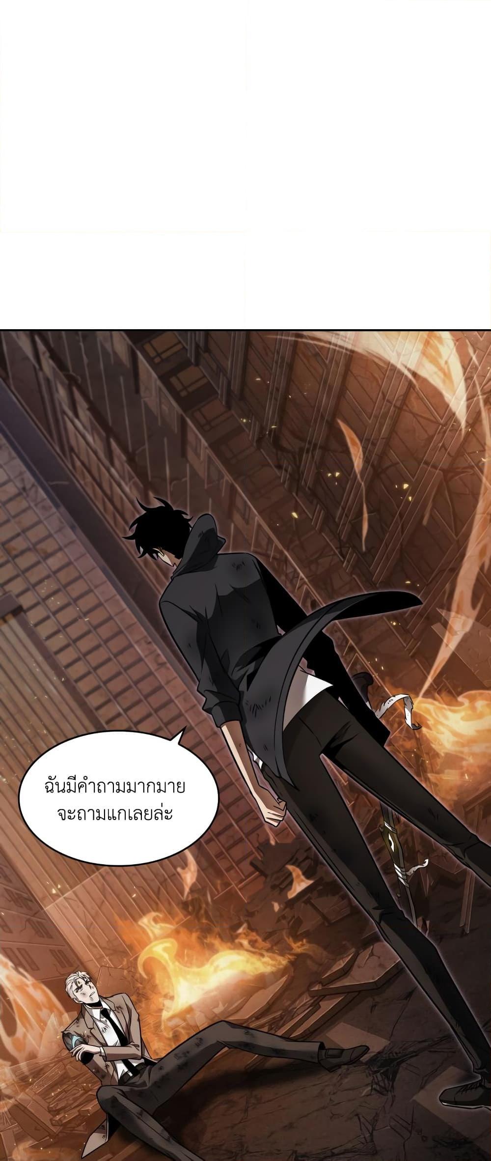 อ่านมังงะ Tomb Raider King ตอนที่ 356/1.jpg