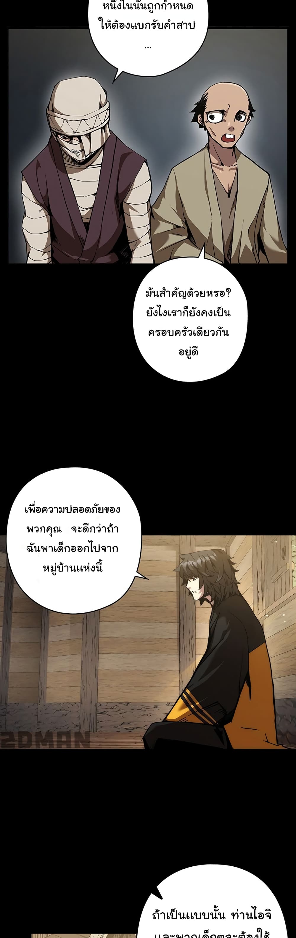 อ่านมังงะ Shin-Gyeom The Child of Divine Death ตอนที่ 3/17.jpg