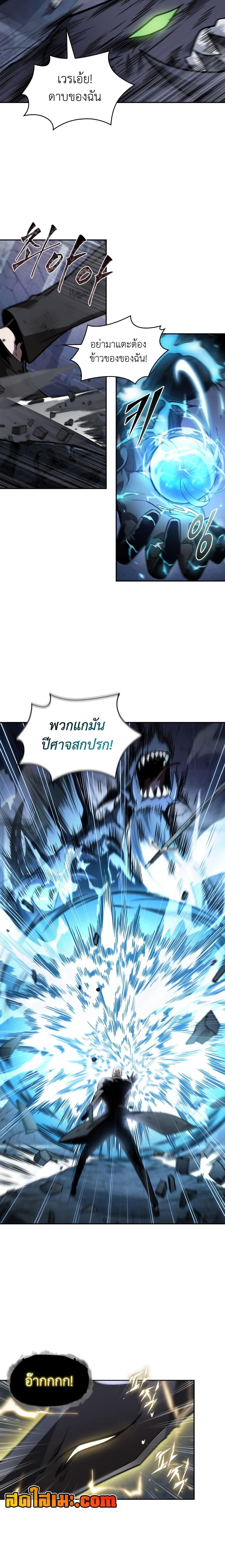 อ่านมังงะ Tomb Raider King ตอนที่ 354/17.jpg