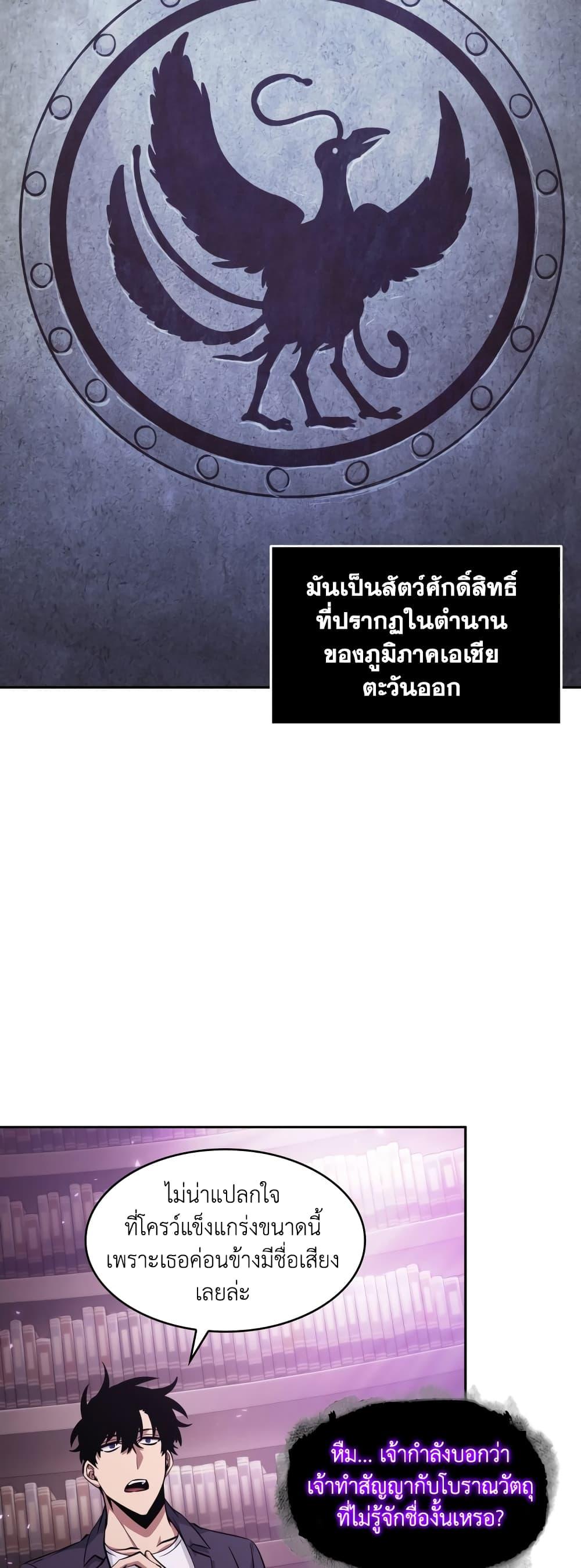 อ่านมังงะ Tomb Raider King ตอนที่ 359/17.jpg