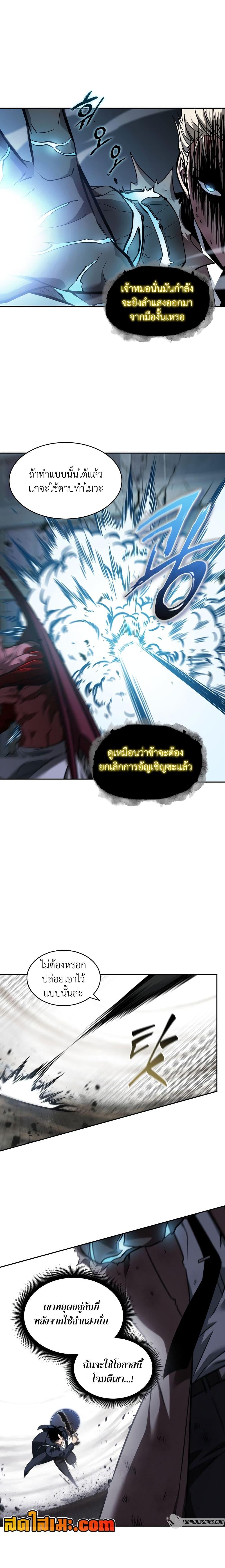 อ่านมังงะ Tomb Raider King ตอนที่ 354/18.jpg