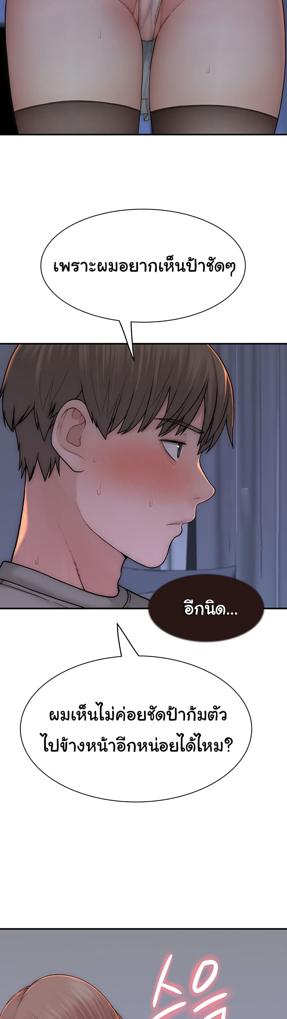 อ่านมังงะ Addicted to My Mother ตอนที่ 62/18.jpg