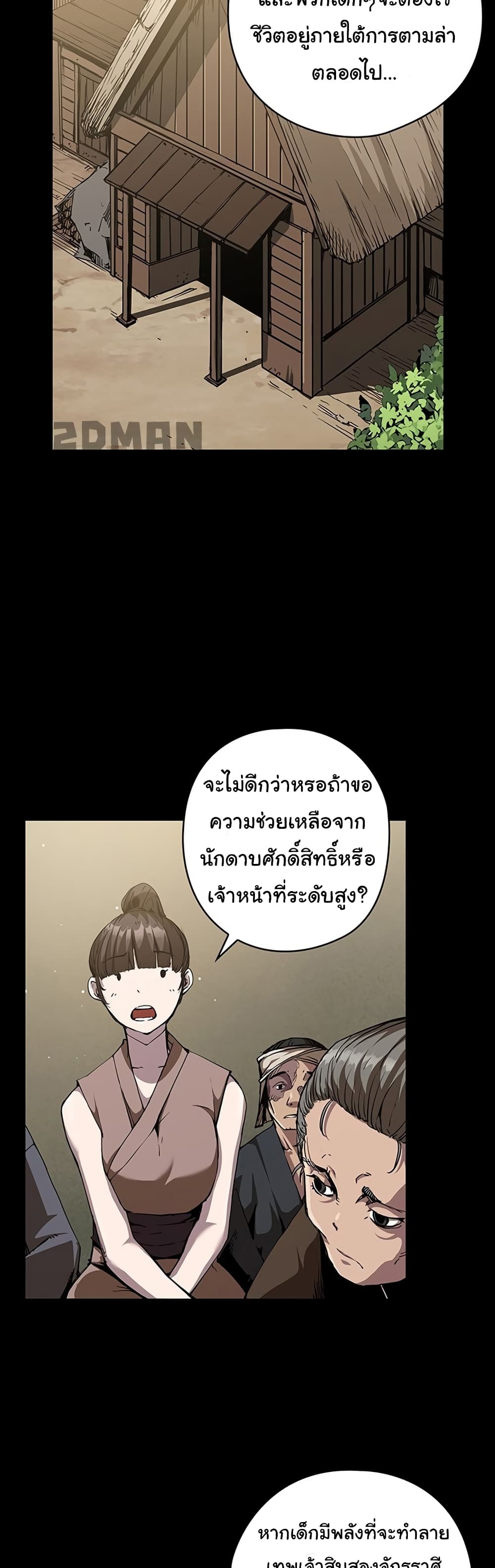 อ่านมังงะ Shin-Gyeom The Child of Divine Death ตอนที่ 3/18.jpg