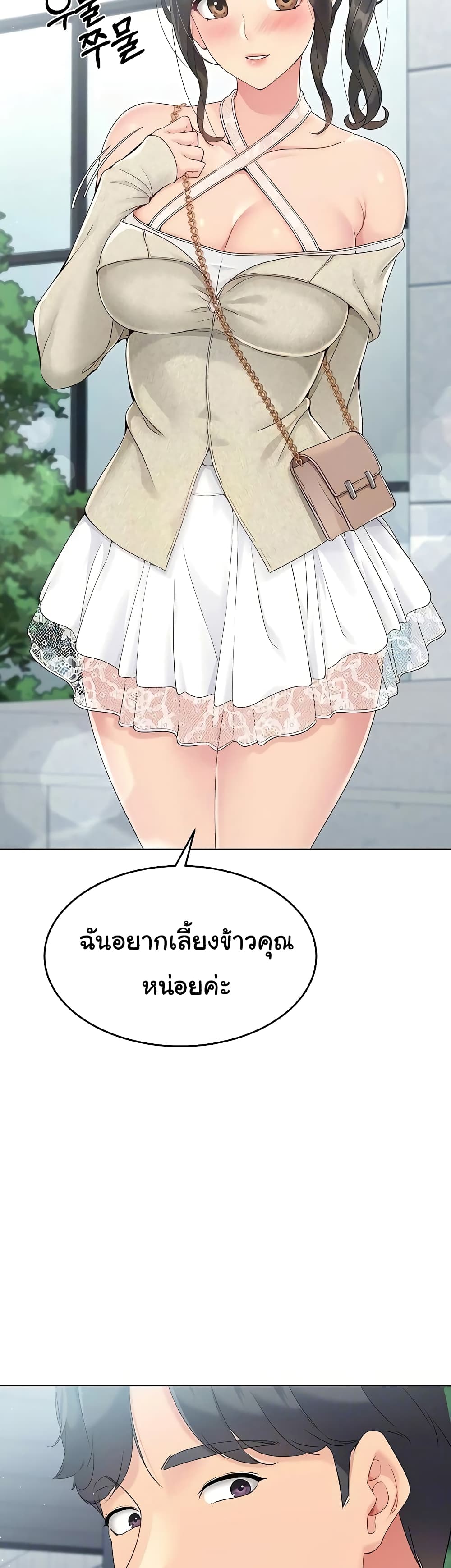 อ่านมังงะ I Upset Millions of Cultivators ตอนที่ 10/18.jpg