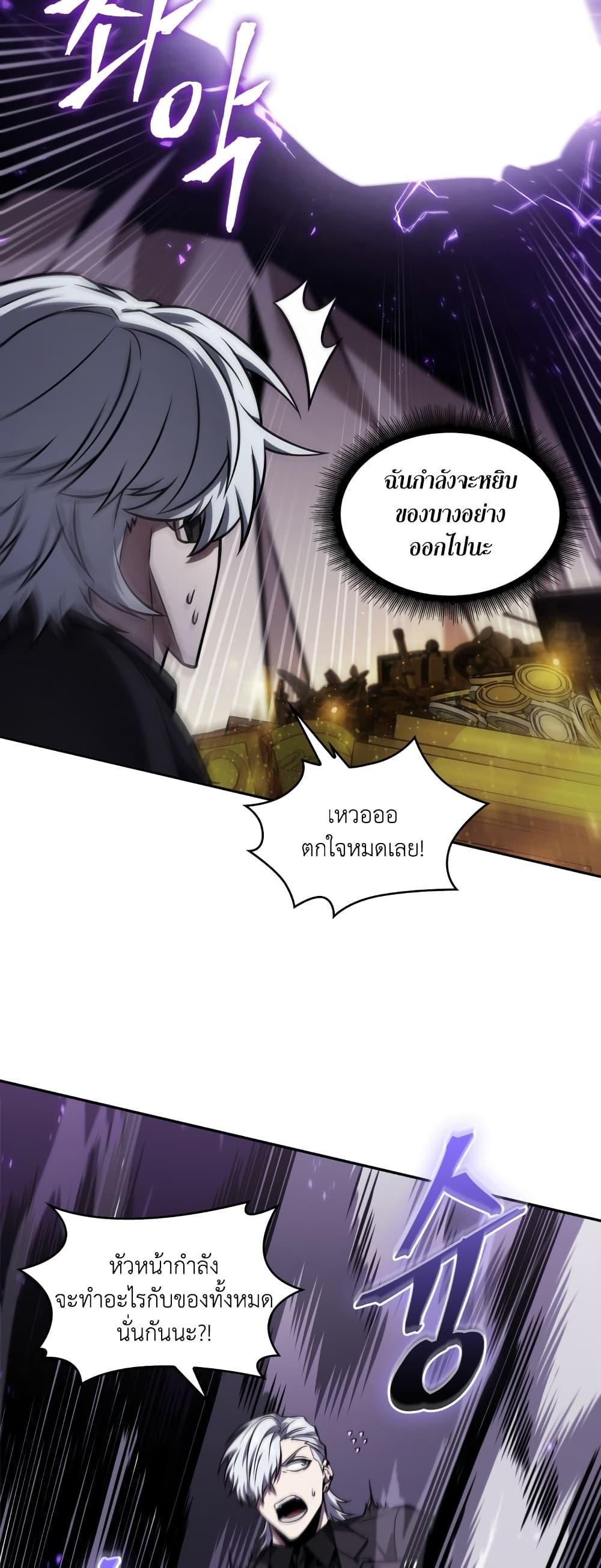 อ่านมังงะ Tomb Raider King ตอนที่ 358/18.jpg