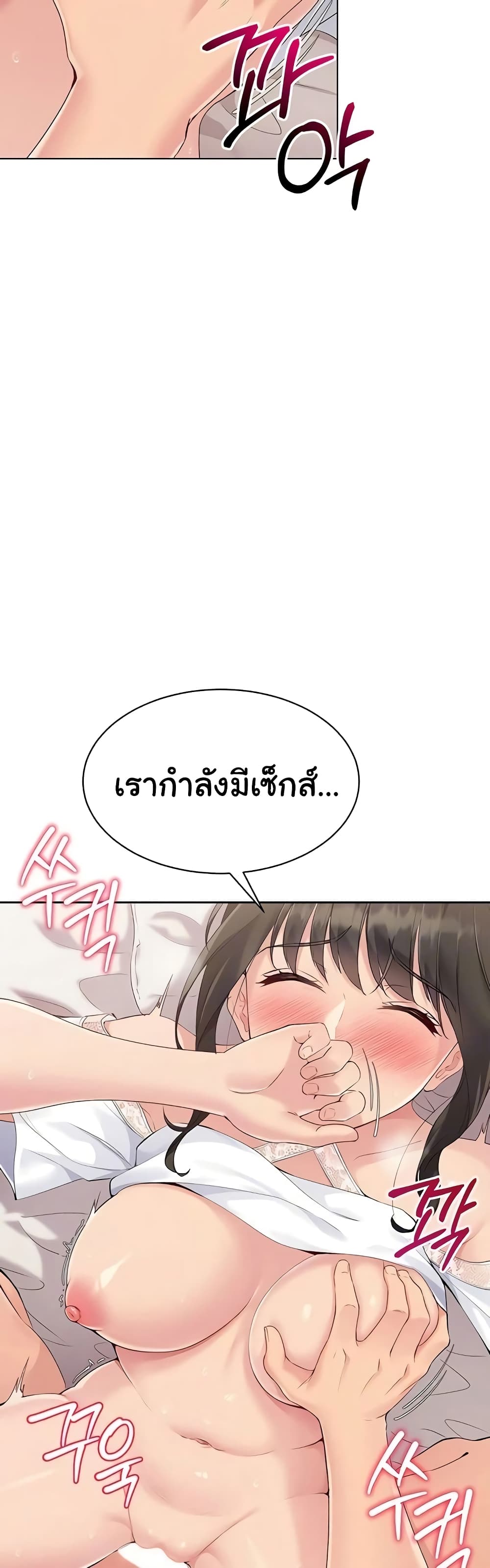 อ่านมังงะ I Upset Millions of Cultivators ตอนที่ 11/18.jpg