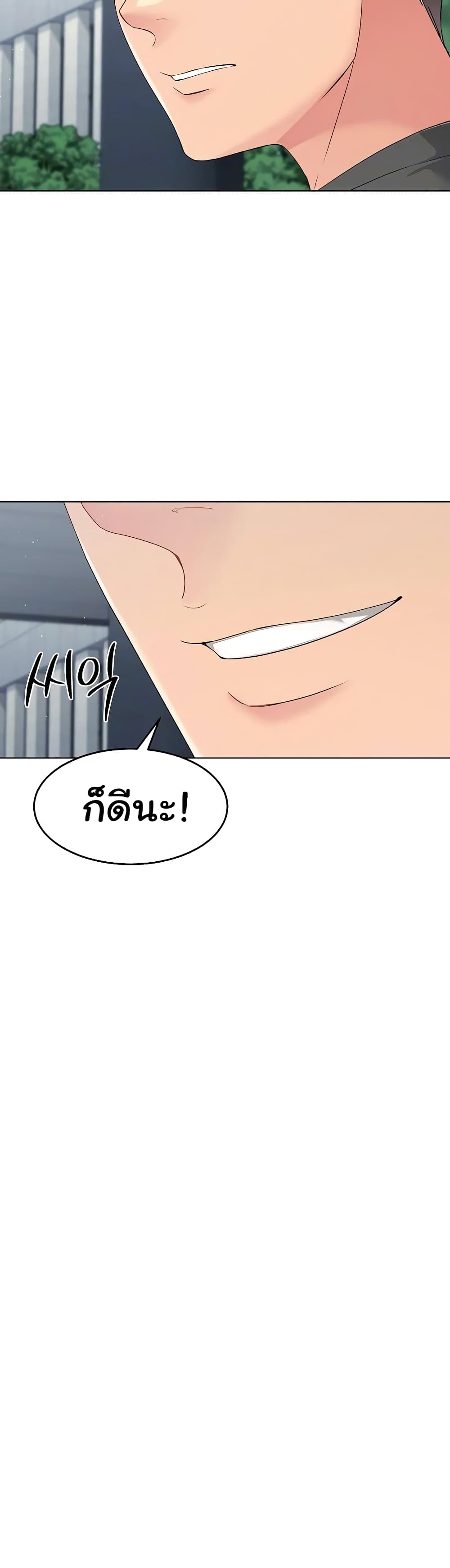 อ่านมังงะ I Upset Millions of Cultivators ตอนที่ 10/19.jpg