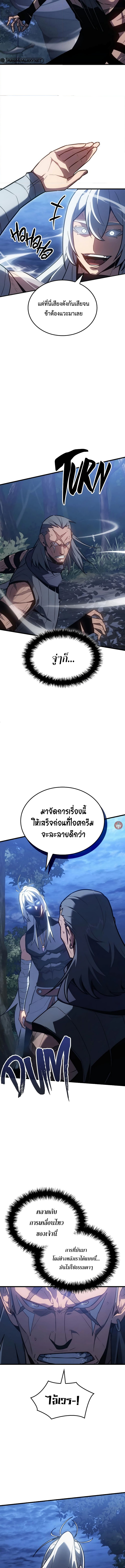 อ่านมังงะ Ice Lord ตอนที่ 10/1.jpg